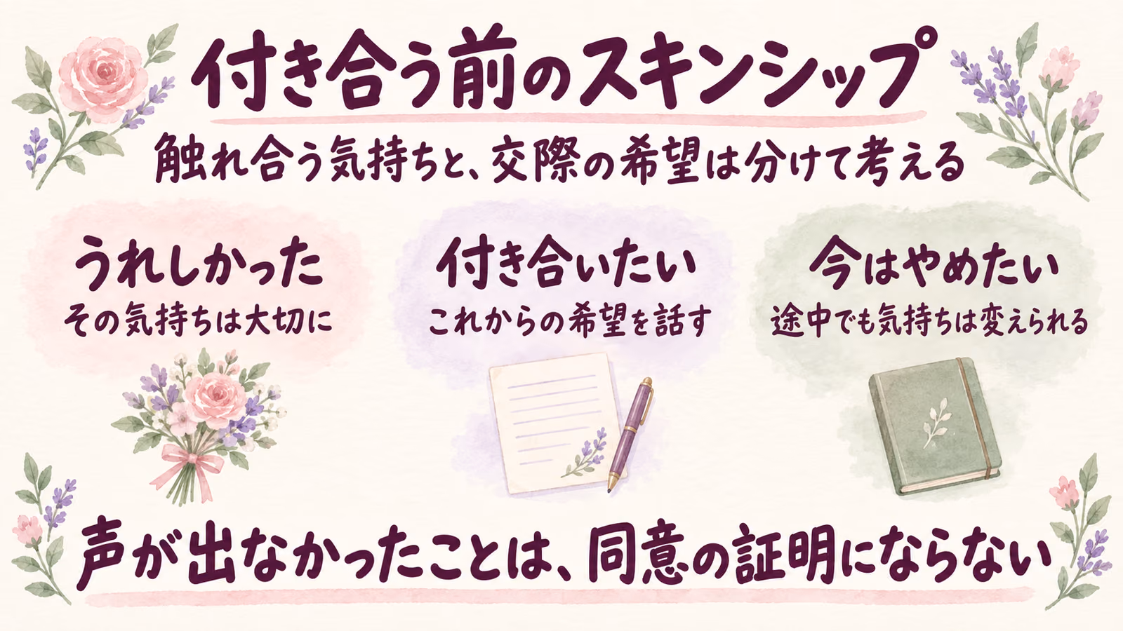 付き合う前のスキンシップは脈あり？触れ合う気持ちと交際の希望を分けるのイメージ画像