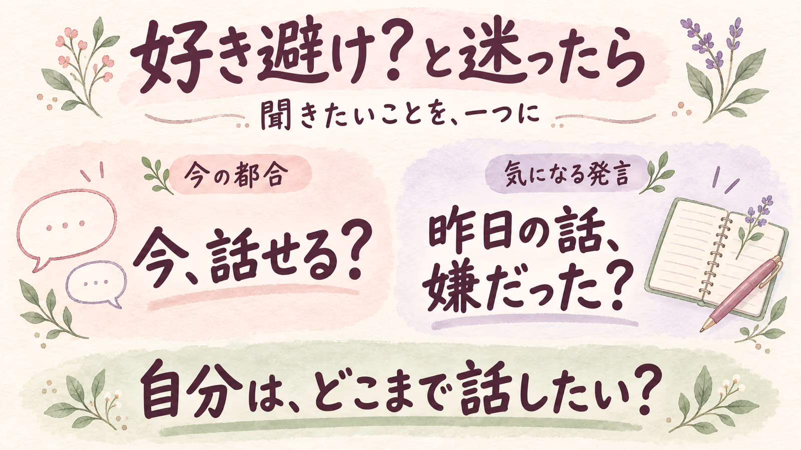 好き避けする男性心理｜冷たくなる理由・行動例と接し方のイメージ画像