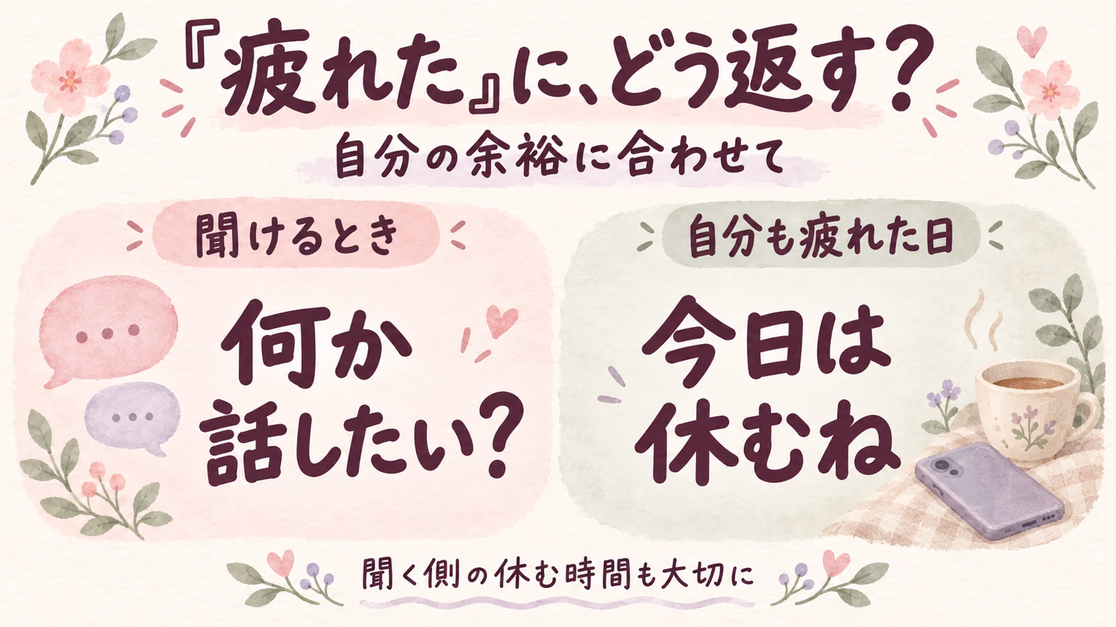 疲れたアピールの心理｜考えられる理由と、彼への返し方のイメージ画像